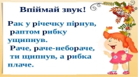 Звуки [р],[р'], буква "ер" - презентація з української мови